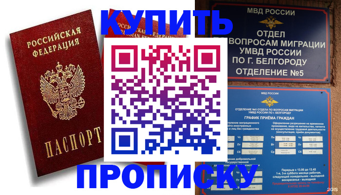 прописка иностранных граждан в Красноперекопске