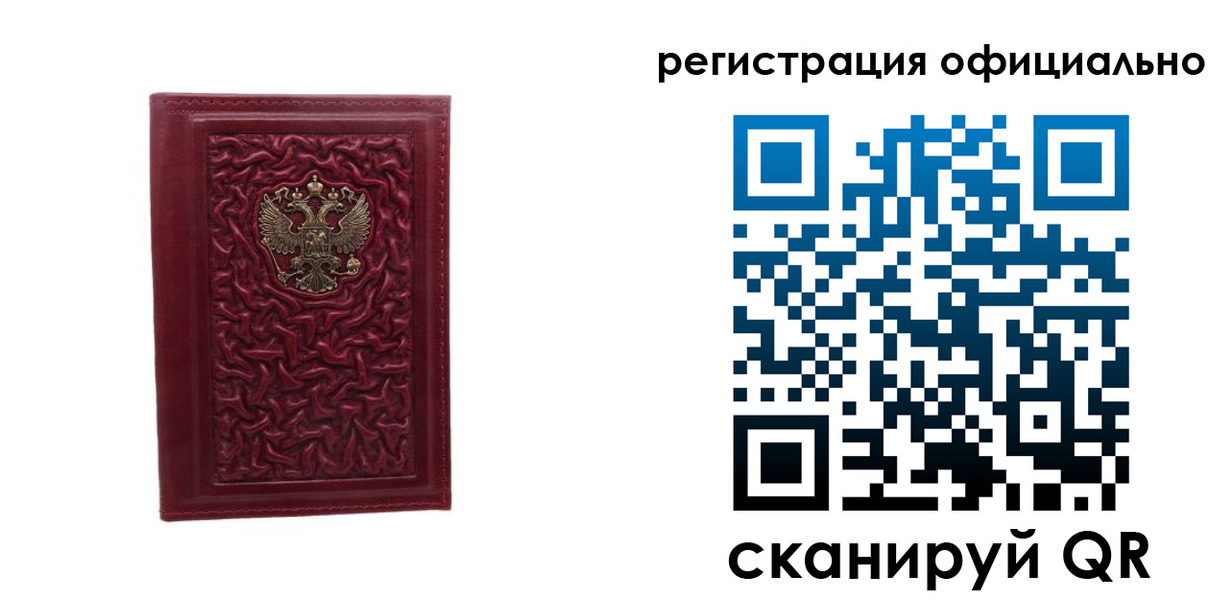 прописка законно в Красноперекопске