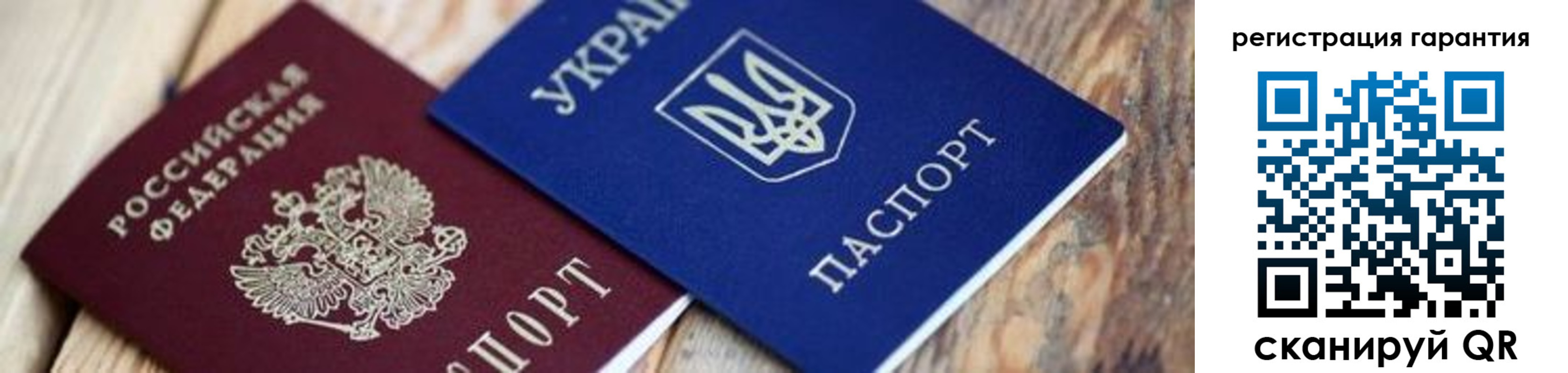 прописка законно в Красноперекопске