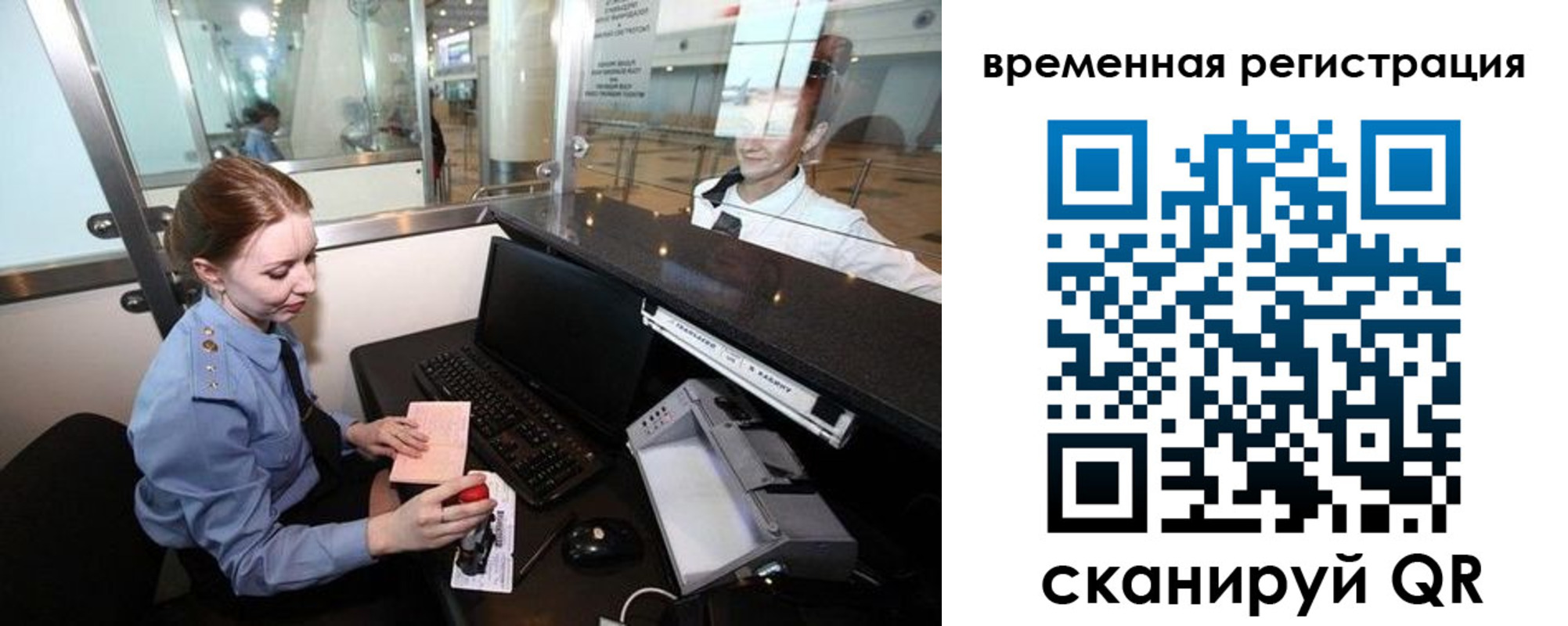 прописка штамп в Красноперекопске