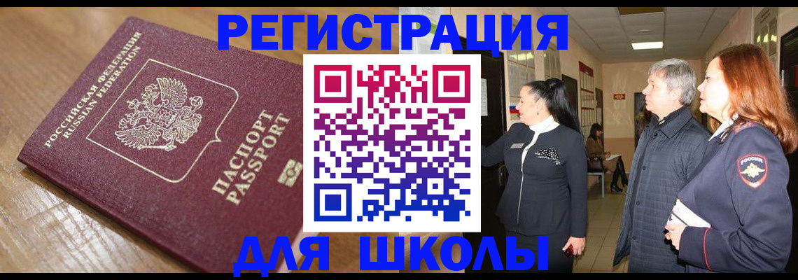 найти адрес прописки в Красноперекопске
