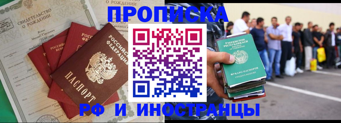 прописка в квартире в Красноперекопске